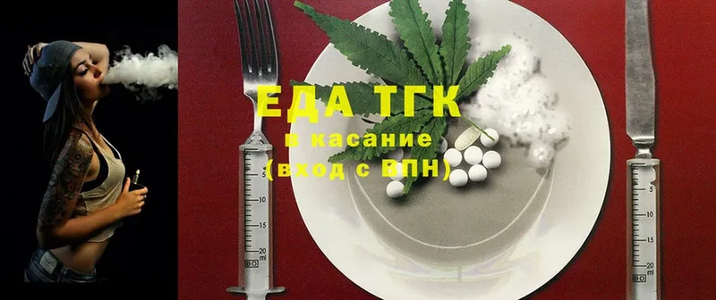 как найти закладки  Алексеевка  Cannafood марихуана 